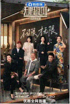 七七影视大全下载 极限挑战